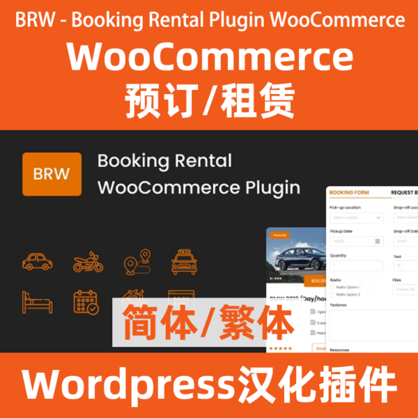 BRW - Booking Rental Plugin WooCommerce